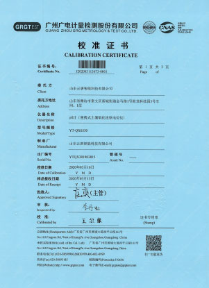 專利證書(shū)