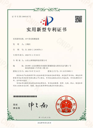 專利證書(shū)