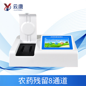 使用農(nóng)藥殘留檢測(cè)儀有必要嗎？