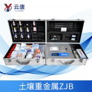 使用土壤重金屬檢測儀有什么優(yōu)勢？