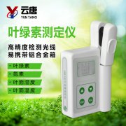 葉綠素測定儀的使用要注意什么？