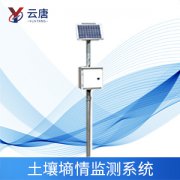土壤墑情監(jiān)測儀怎么樣？