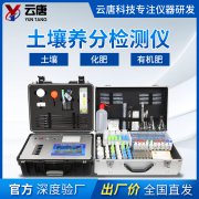 土壤養(yǎng)分檢測儀如何購買？